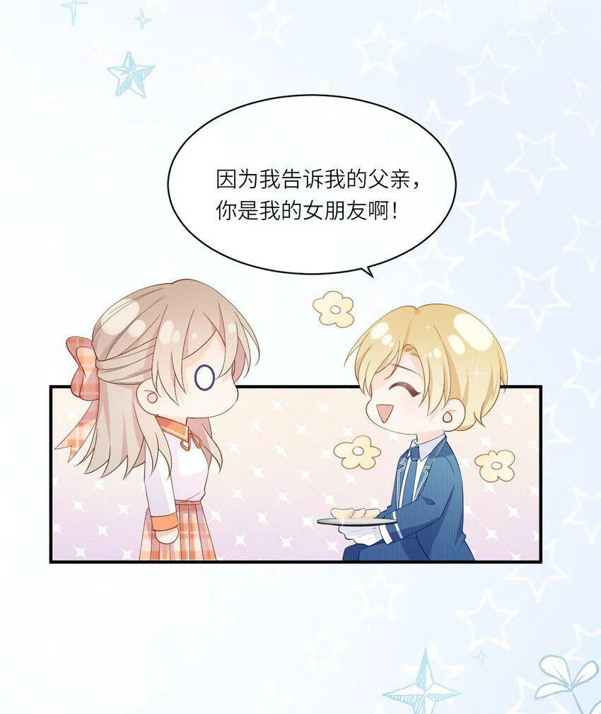 006 意外的请求 第27页