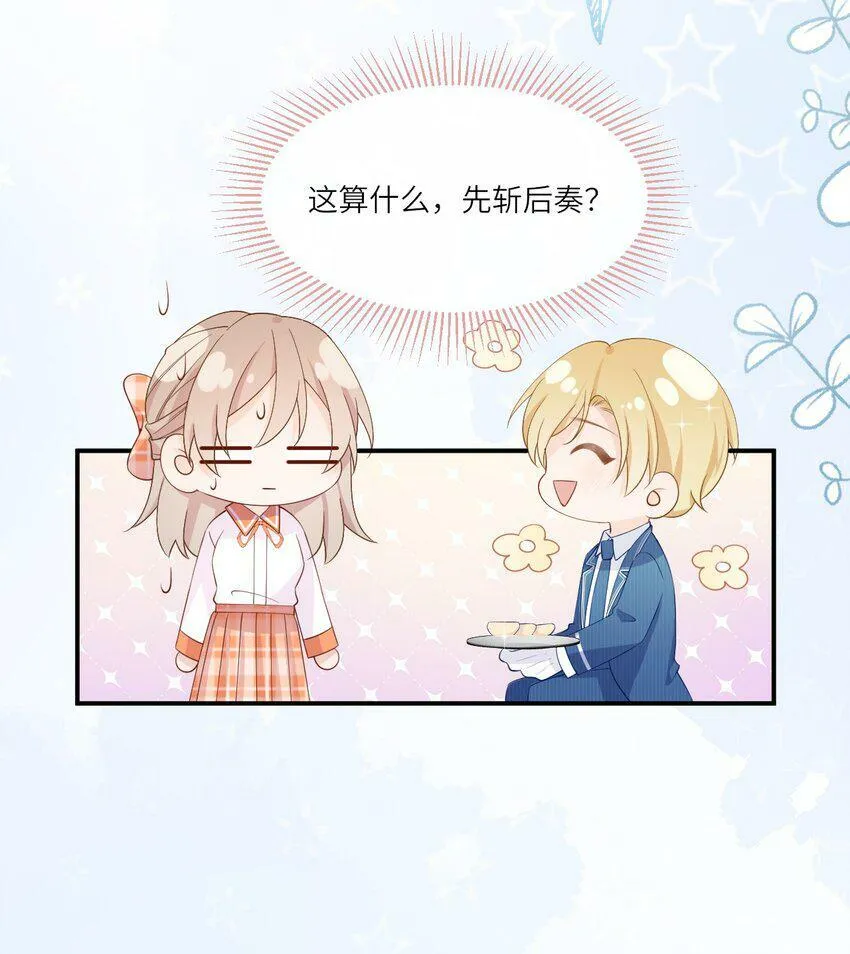 006 意外的请求 第28页