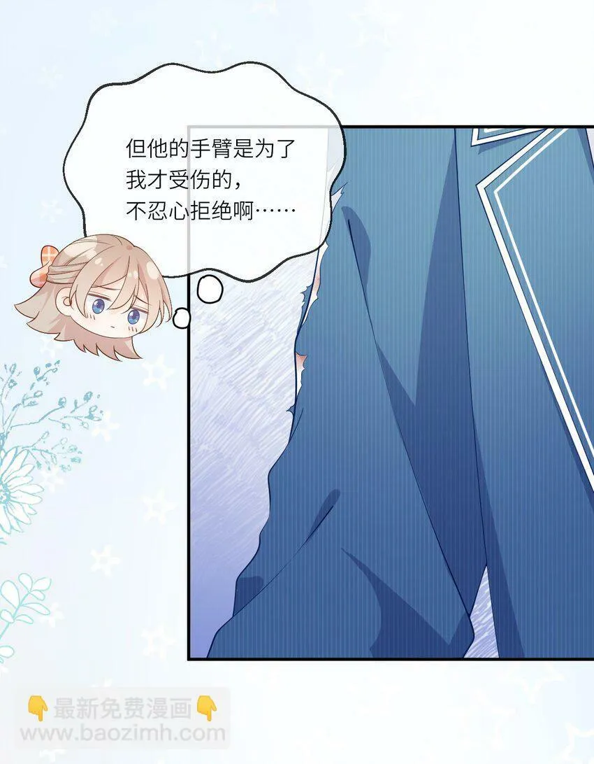 006 意外的请求 第29页
