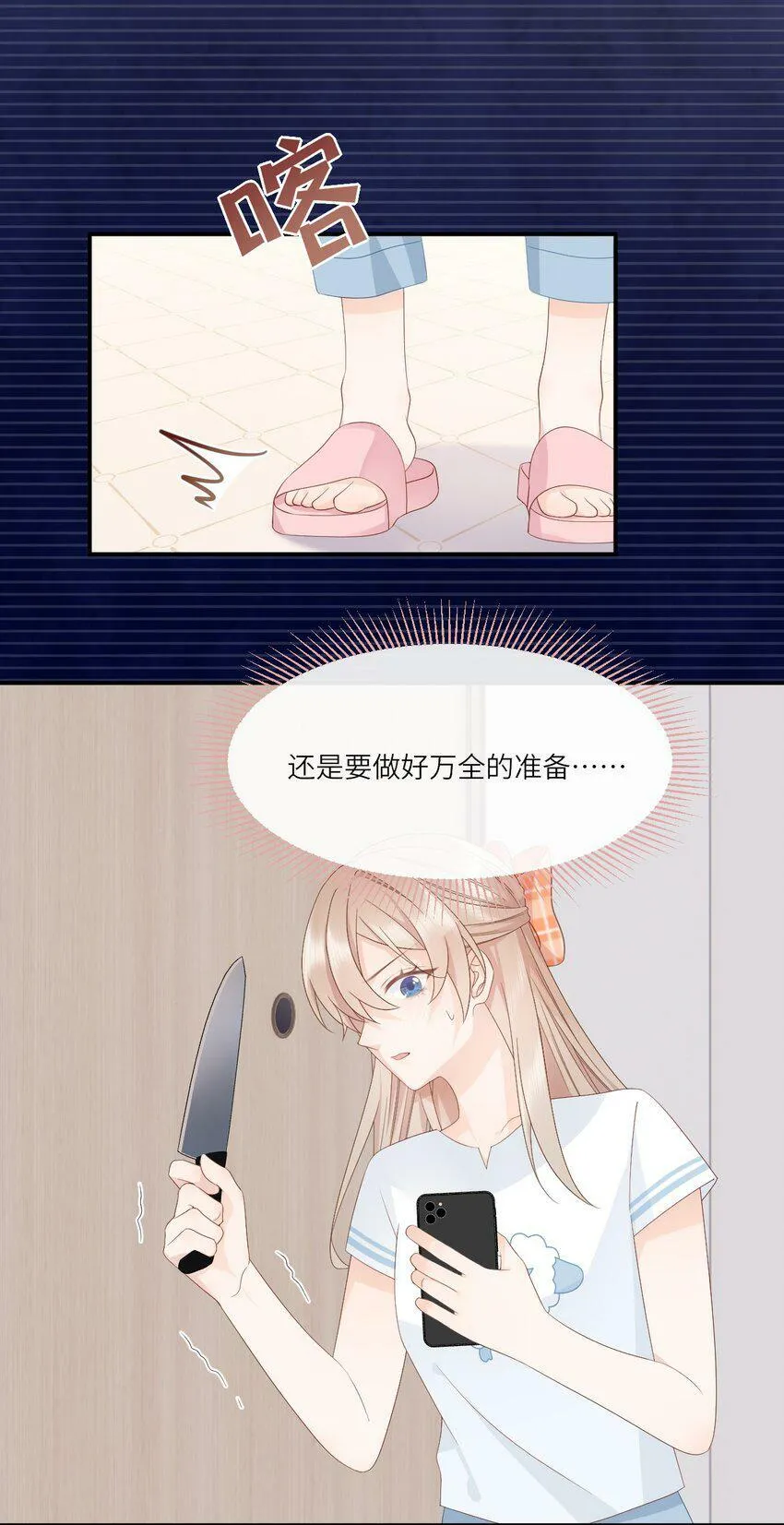 006 意外的请求 第53页