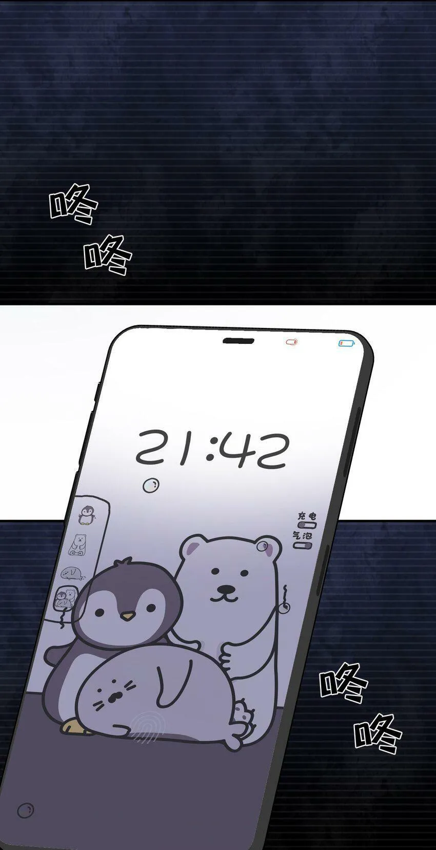 006 意外的请求 第54页