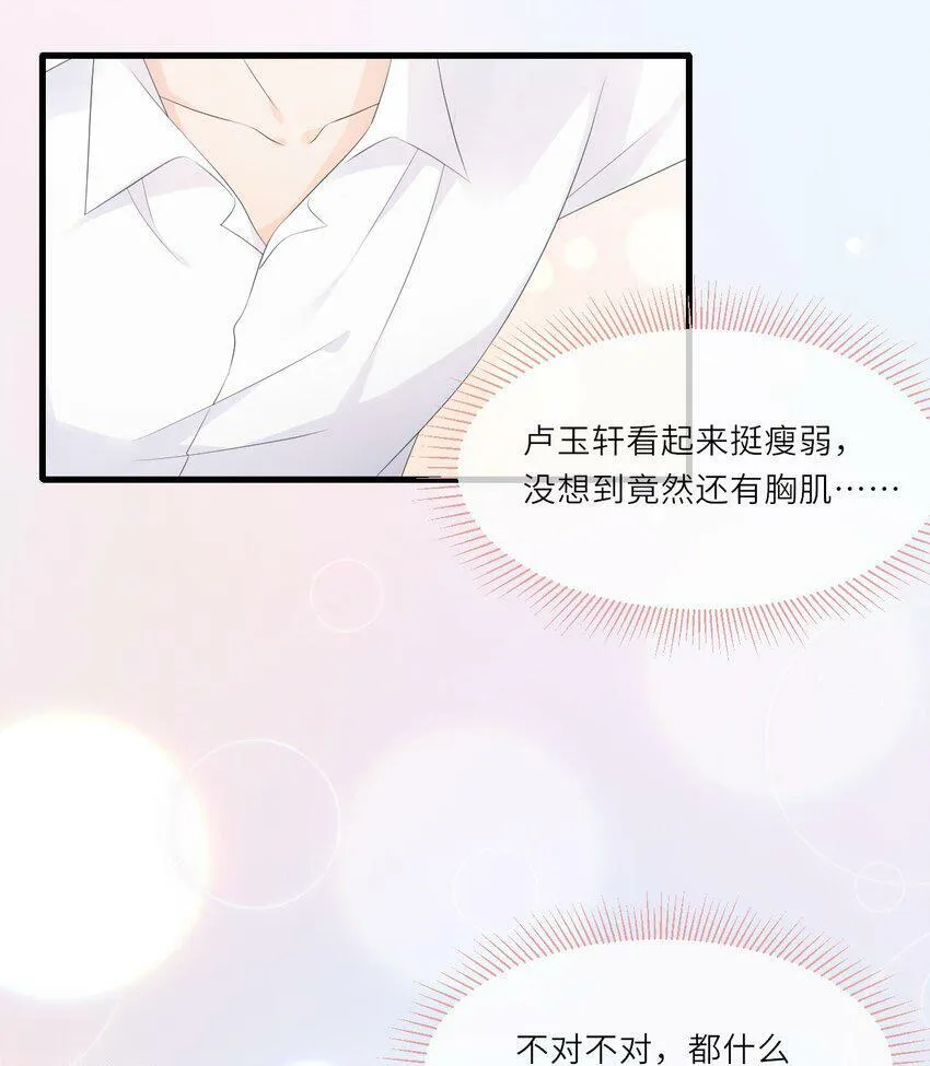 003 疑影重重 第26页