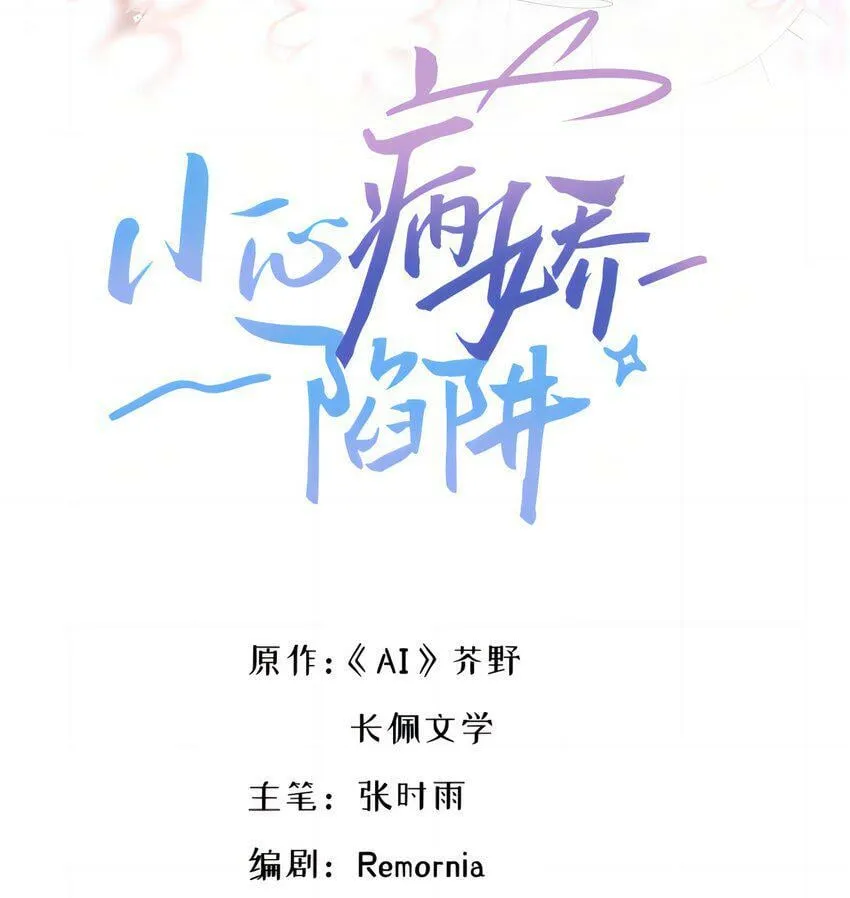 001 奇怪的文字出现了！ 第10页