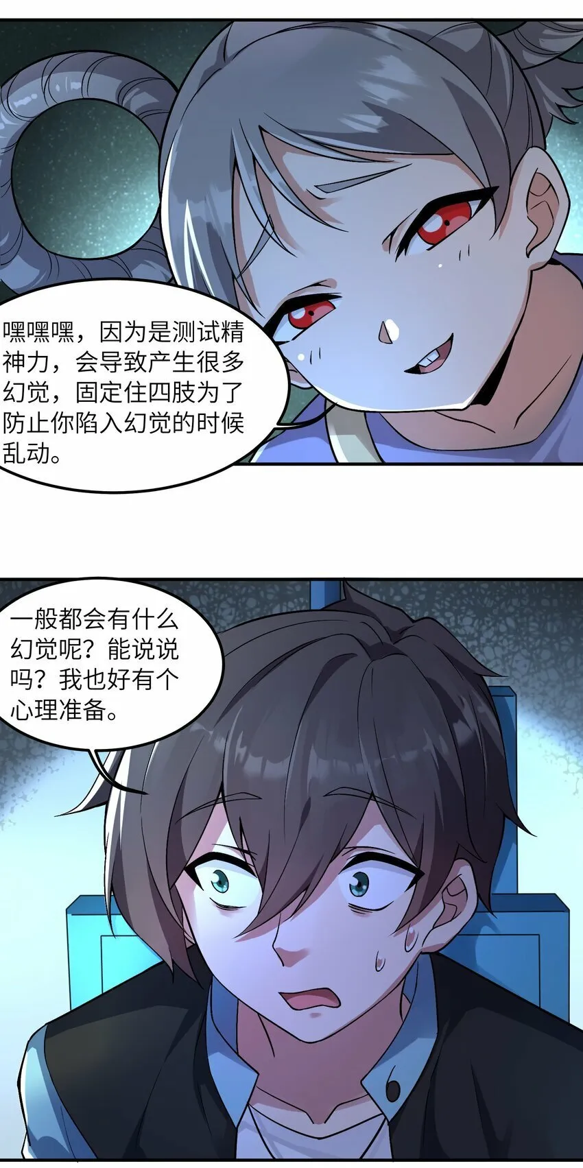 014 不可得 第6页