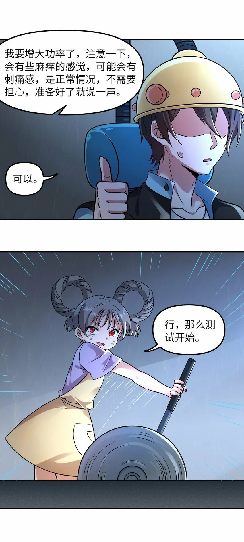 014 不可得 第15页
