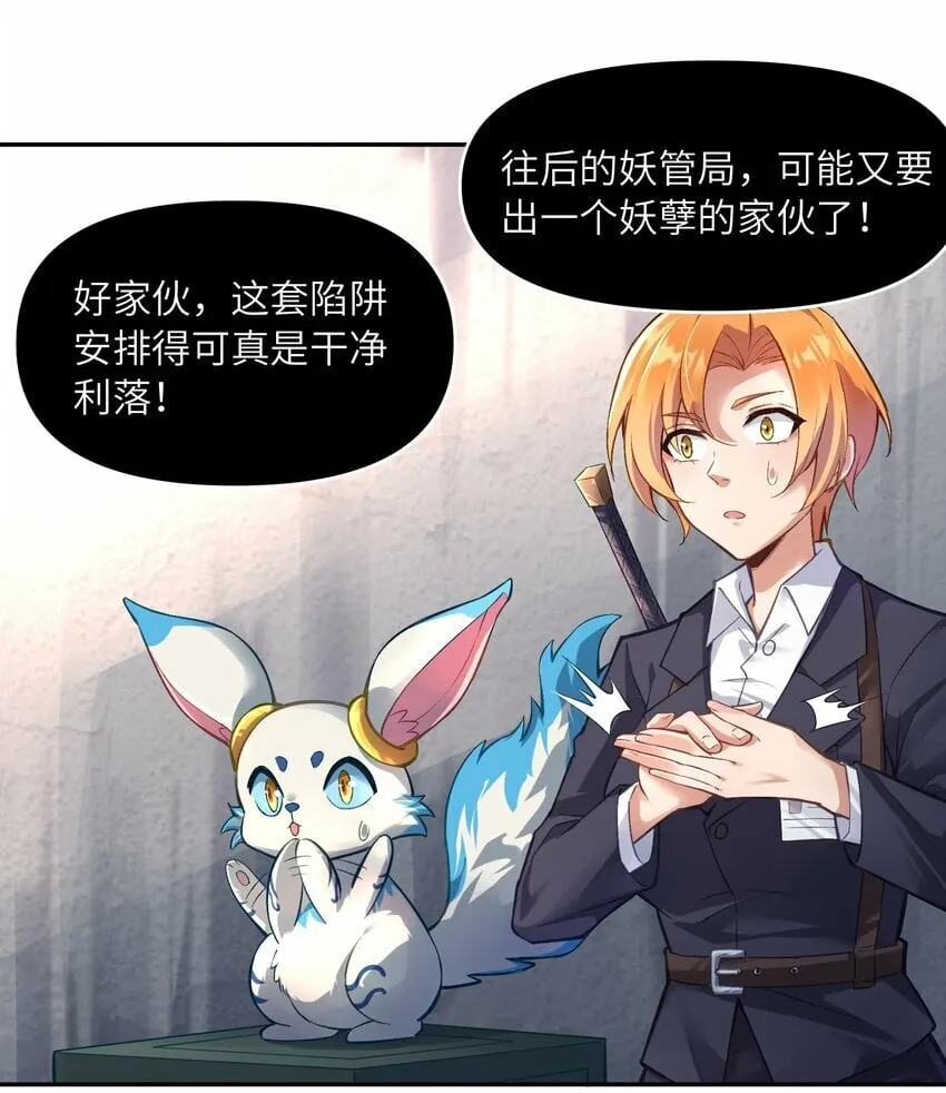 012 捕获，以及入队 第7页