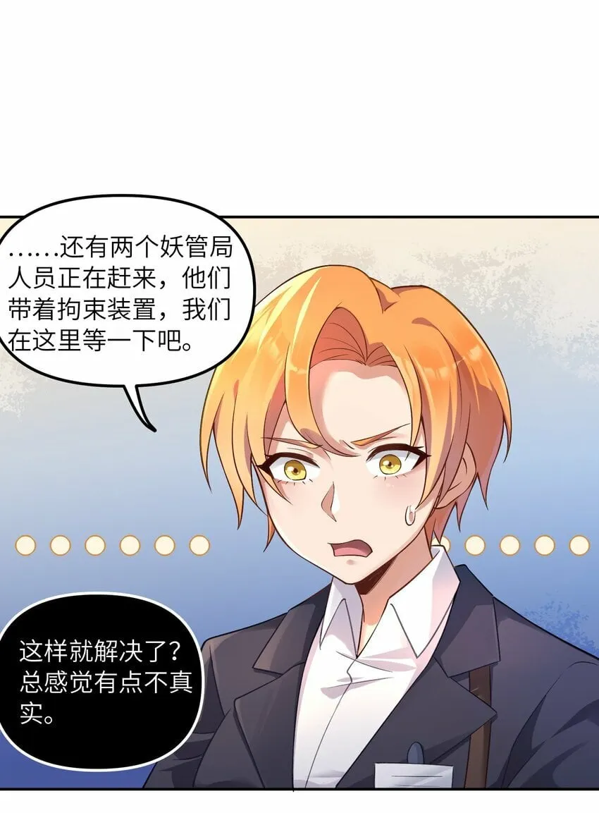 012 捕获，以及入队 第15页