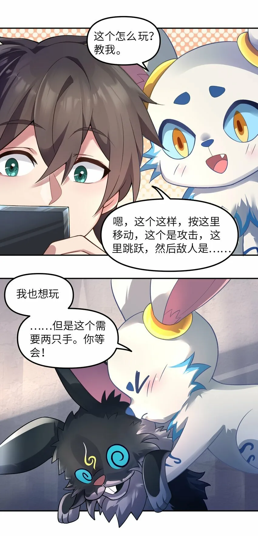 012 捕获，以及入队 第17页