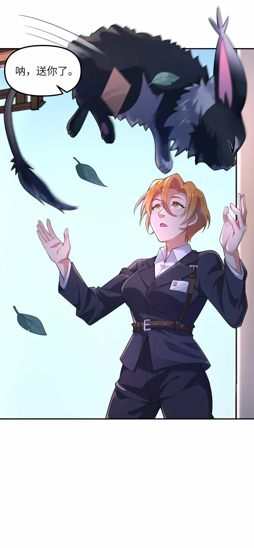 012 捕获，以及入队 第18页