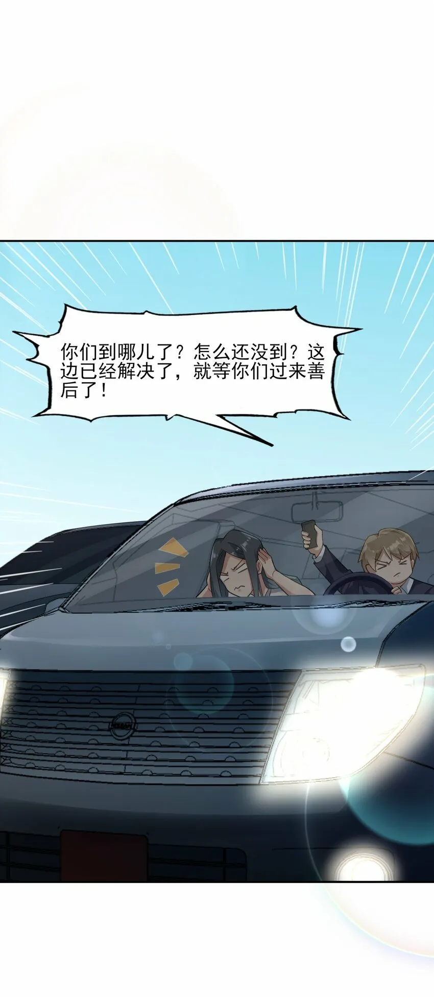 012 捕获，以及入队 第22页
