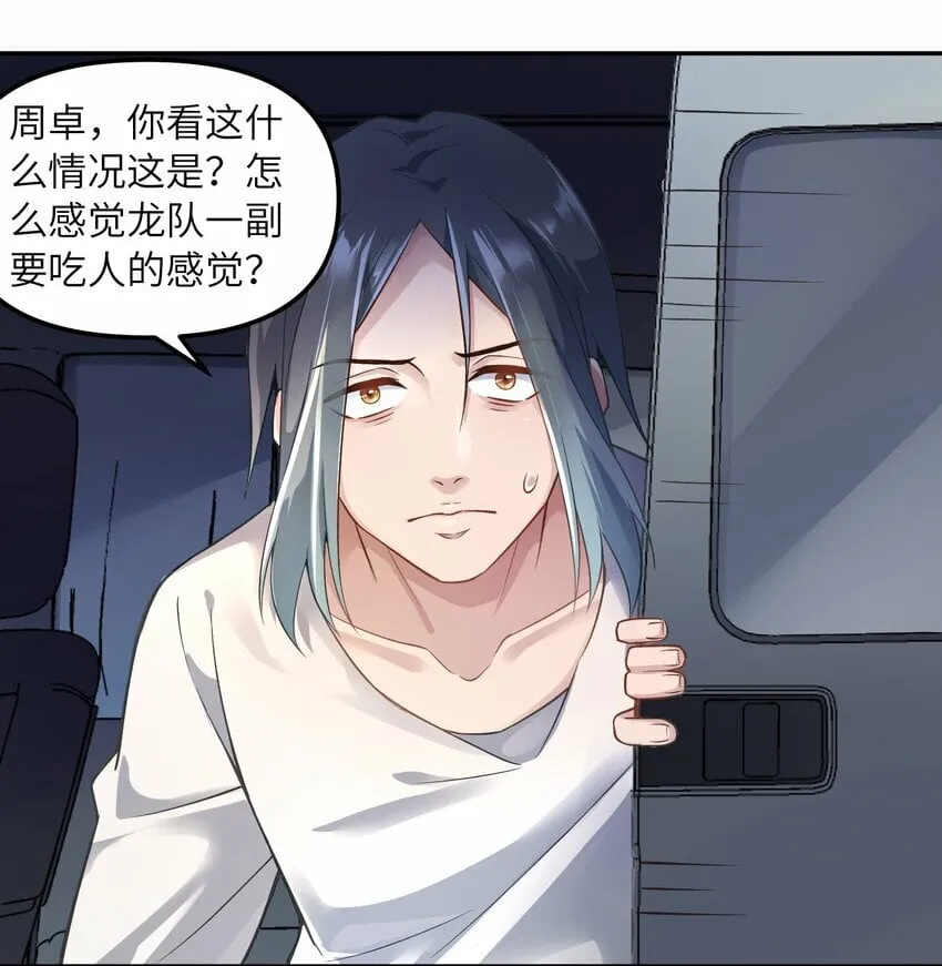 012 捕获，以及入队 第25页