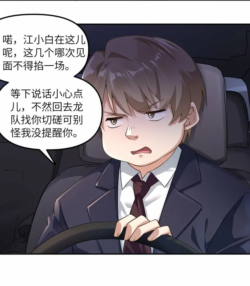 012 捕获，以及入队 第26页