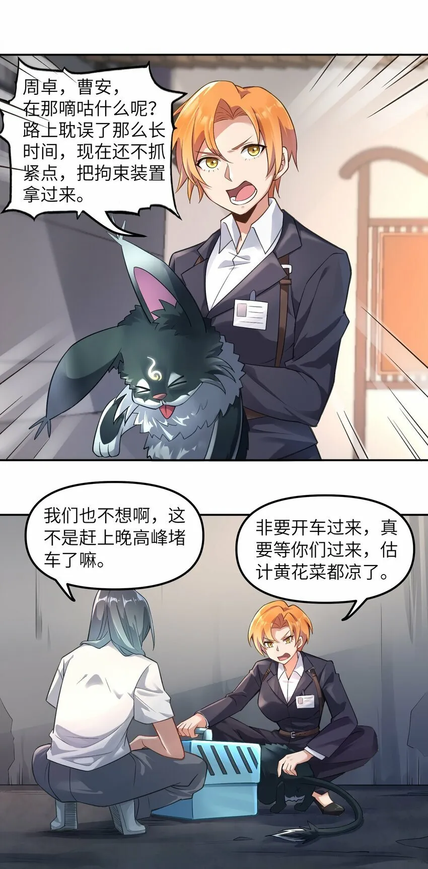012 捕获，以及入队 第27页