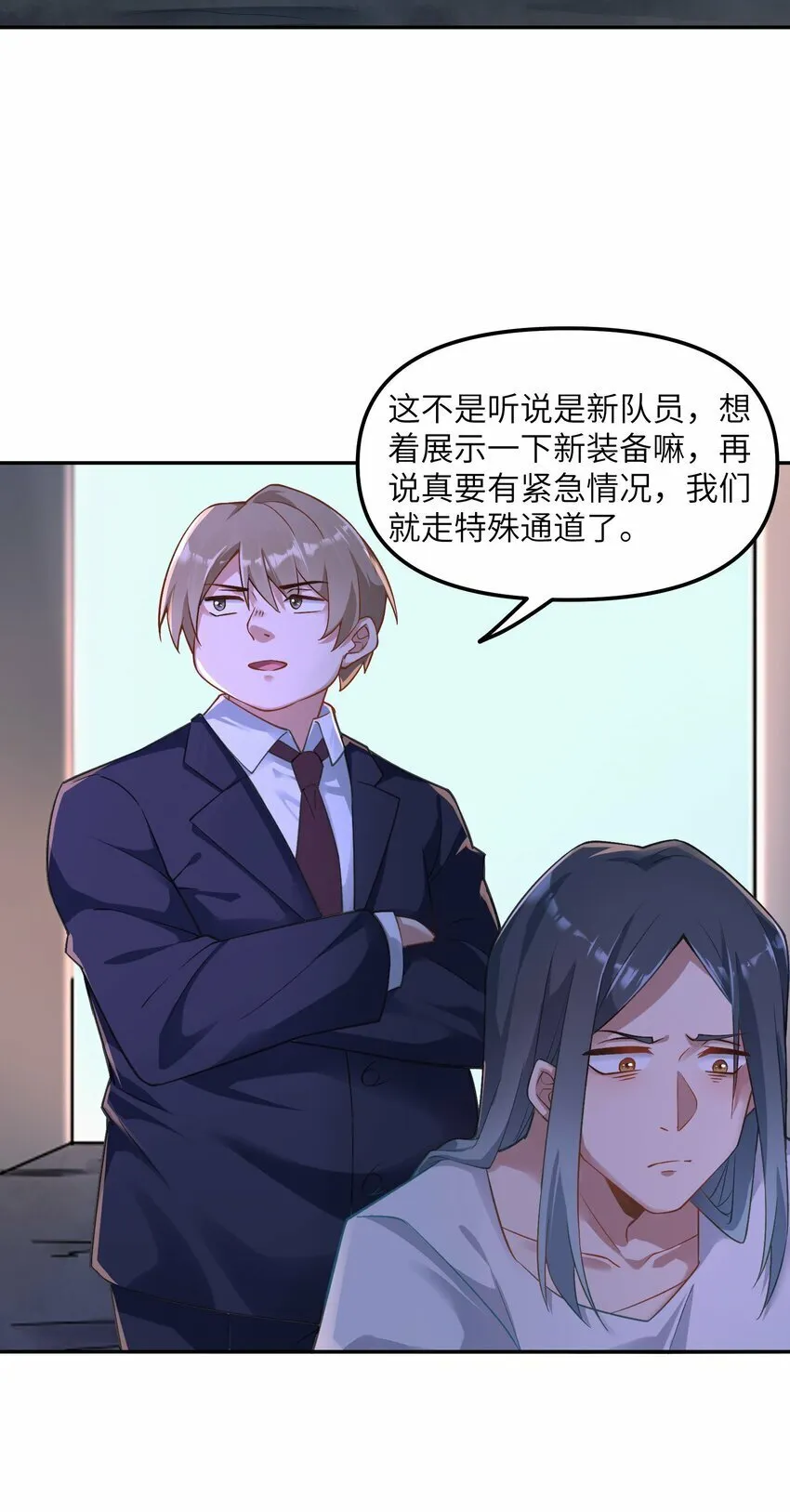 012 捕获，以及入队 第28页
