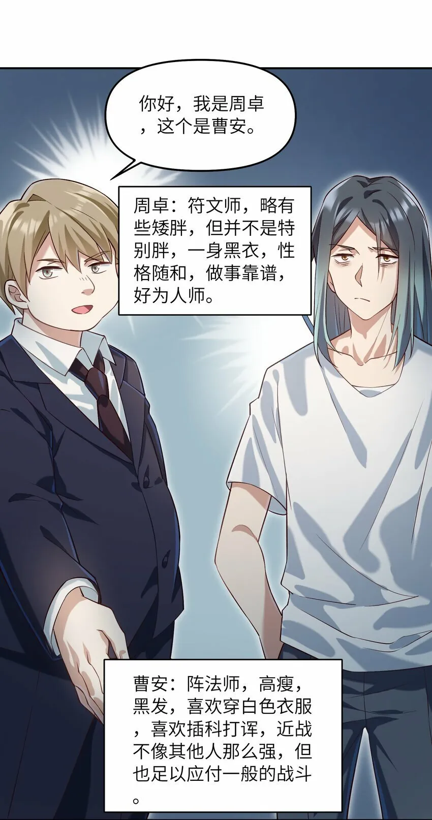 012 捕获，以及入队 第29页
