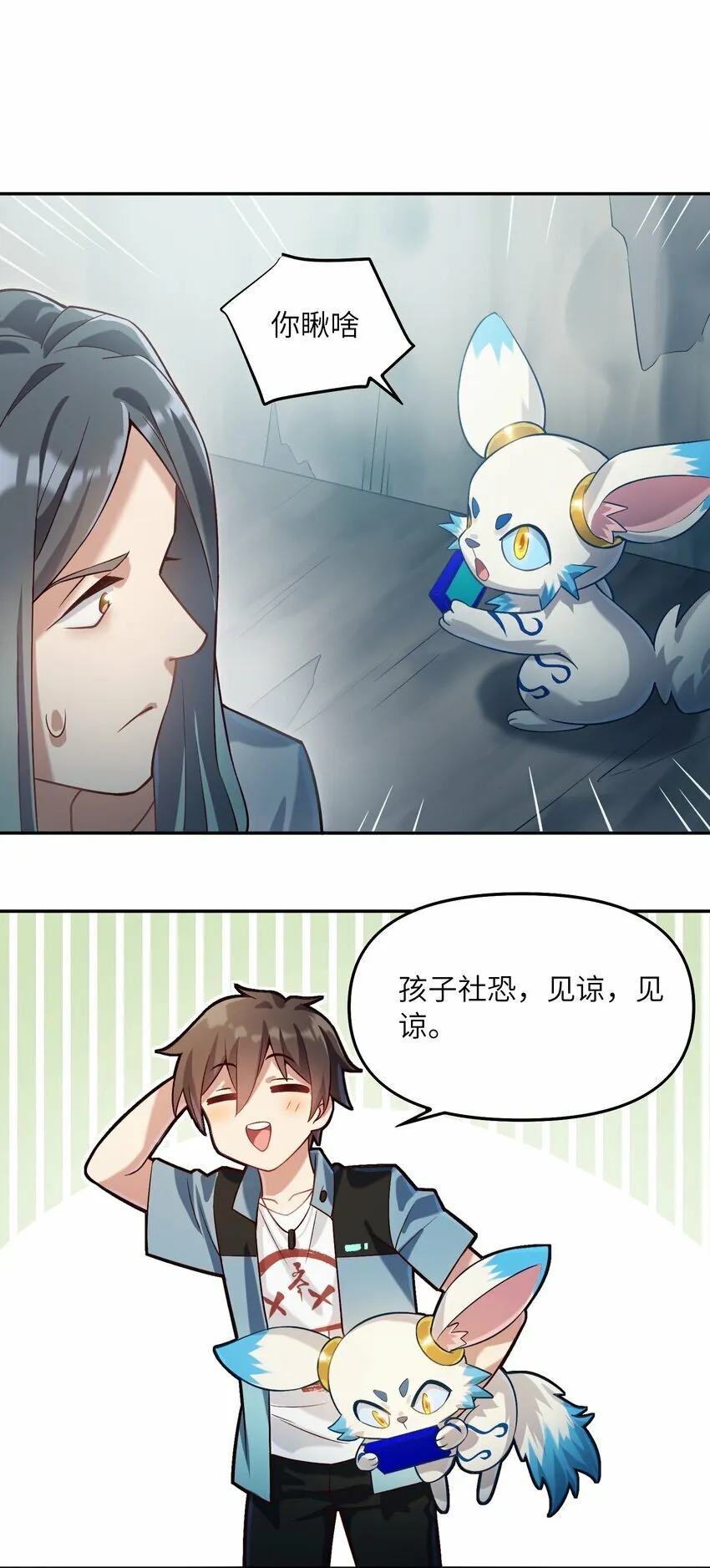 012 捕获，以及入队 第31页