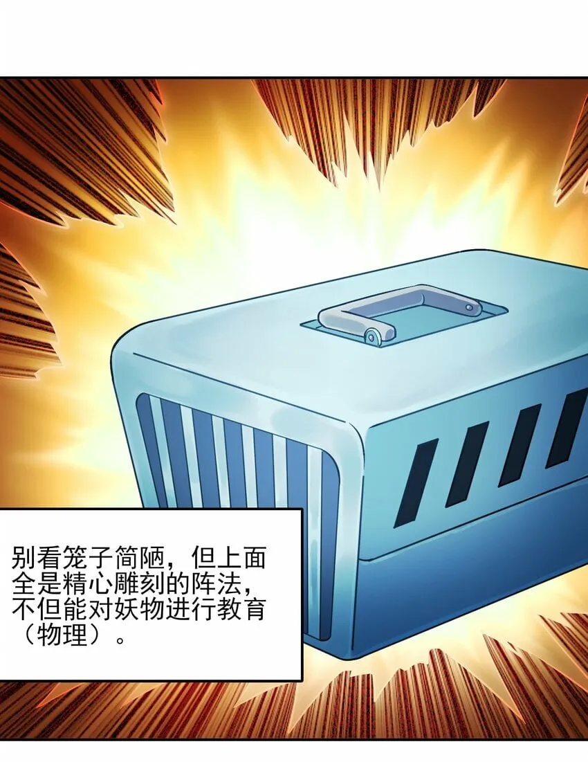 012 捕获，以及入队 第33页