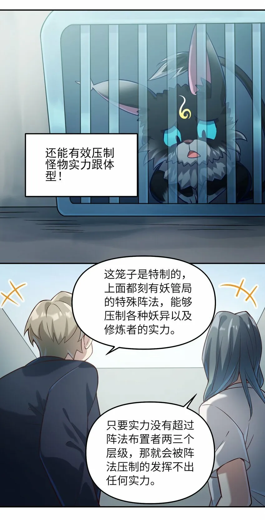 012 捕获，以及入队 第34页