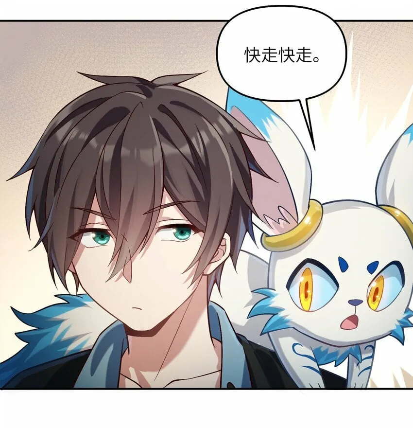 012 捕获，以及入队 第38页