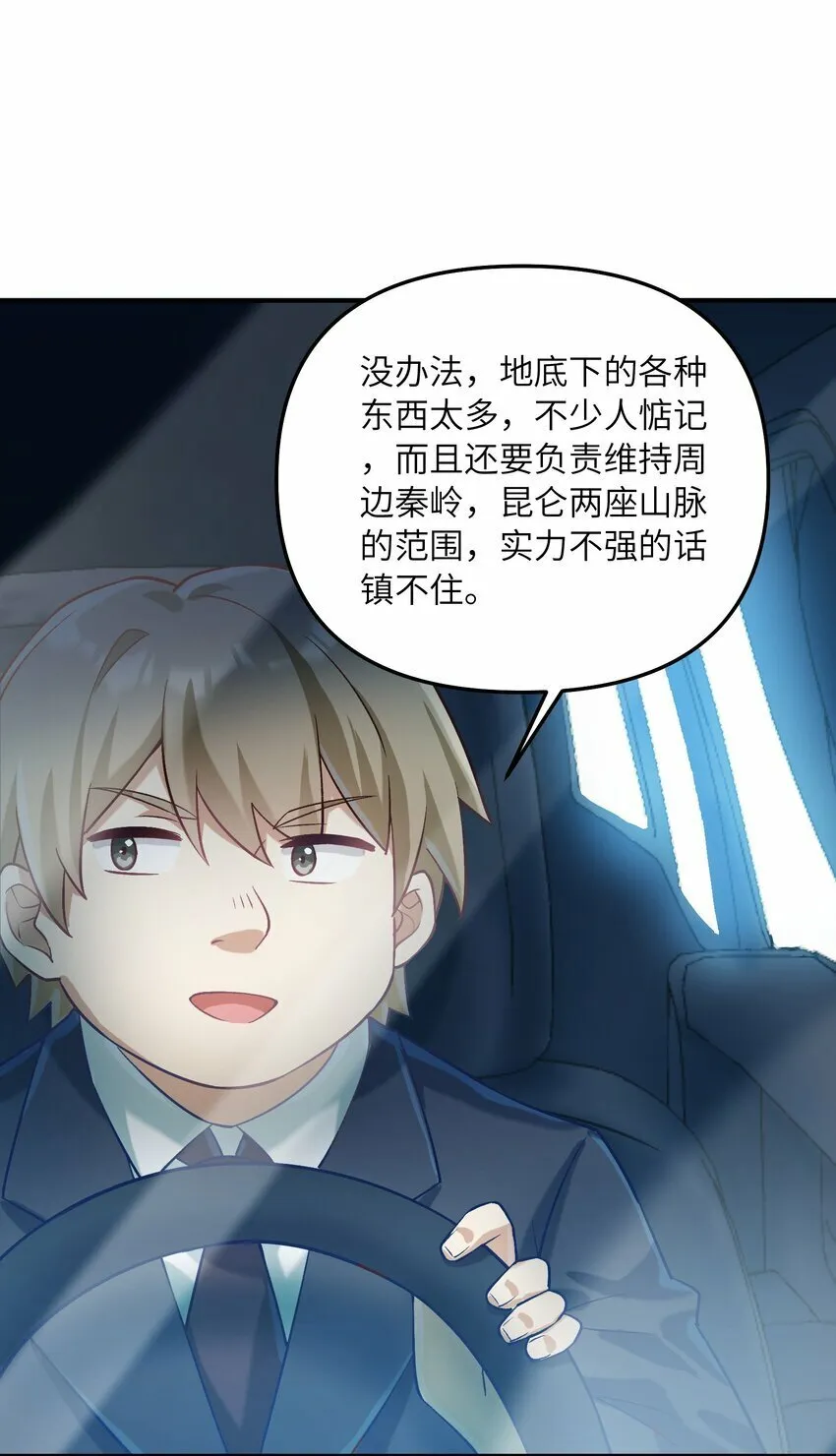 012 捕获，以及入队 第44页