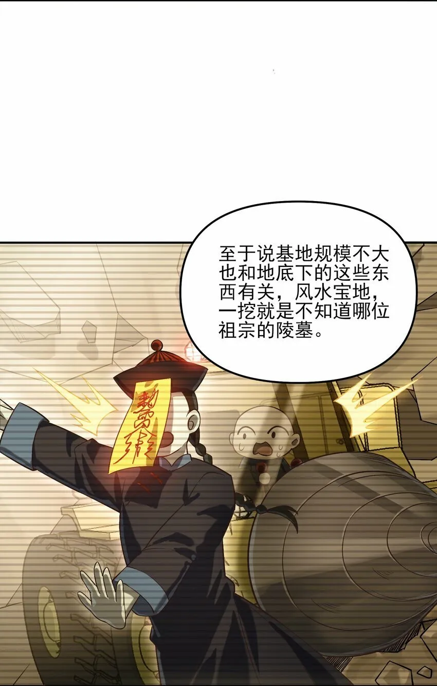 012 捕获，以及入队 第45页