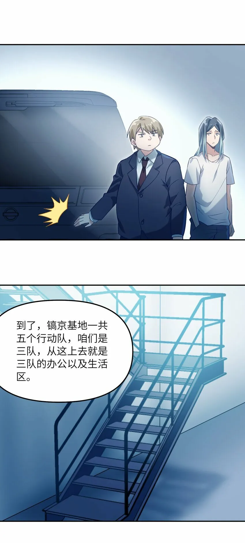 012 捕获，以及入队 第48页