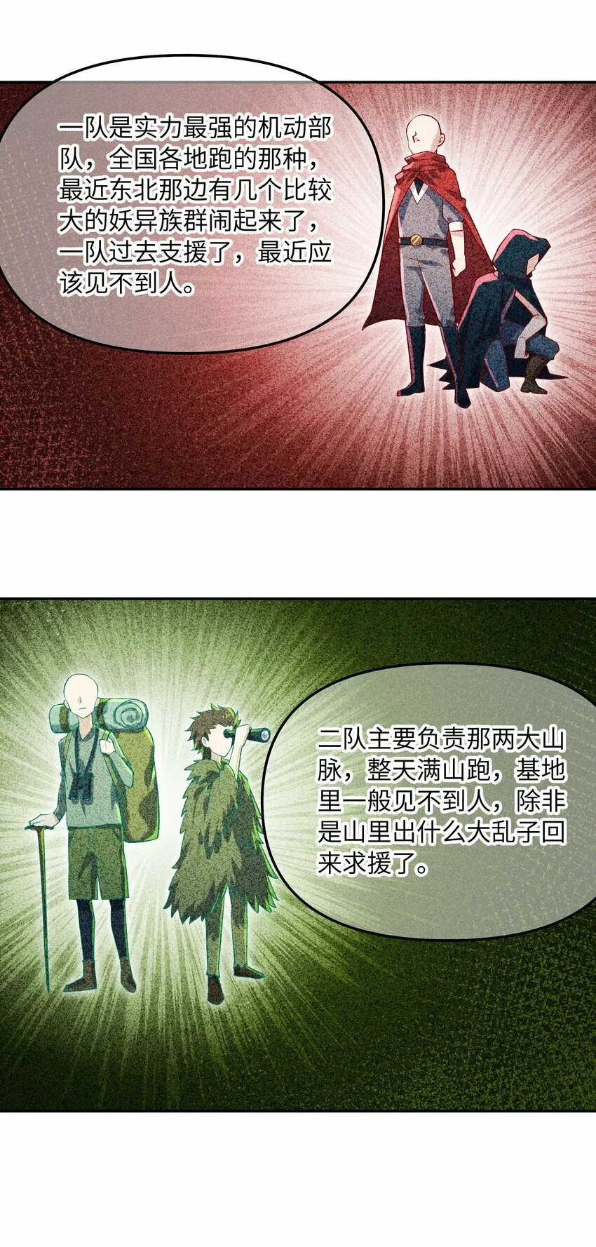 012 捕获，以及入队 第49页