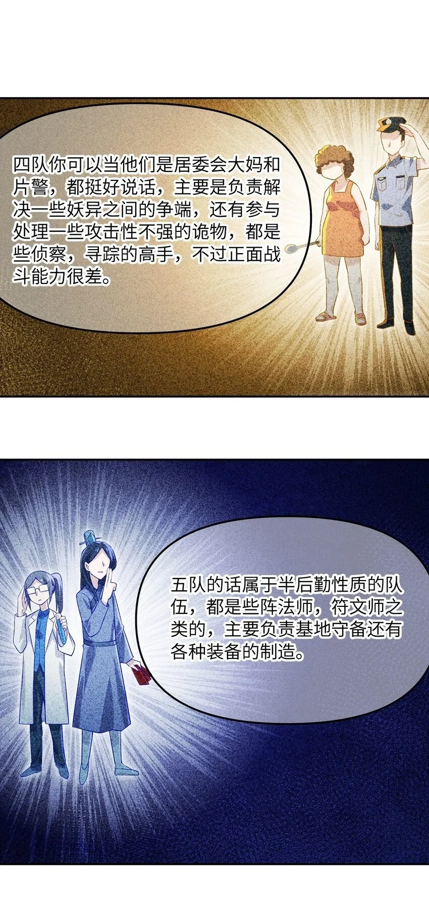 012 捕获，以及入队 第50页