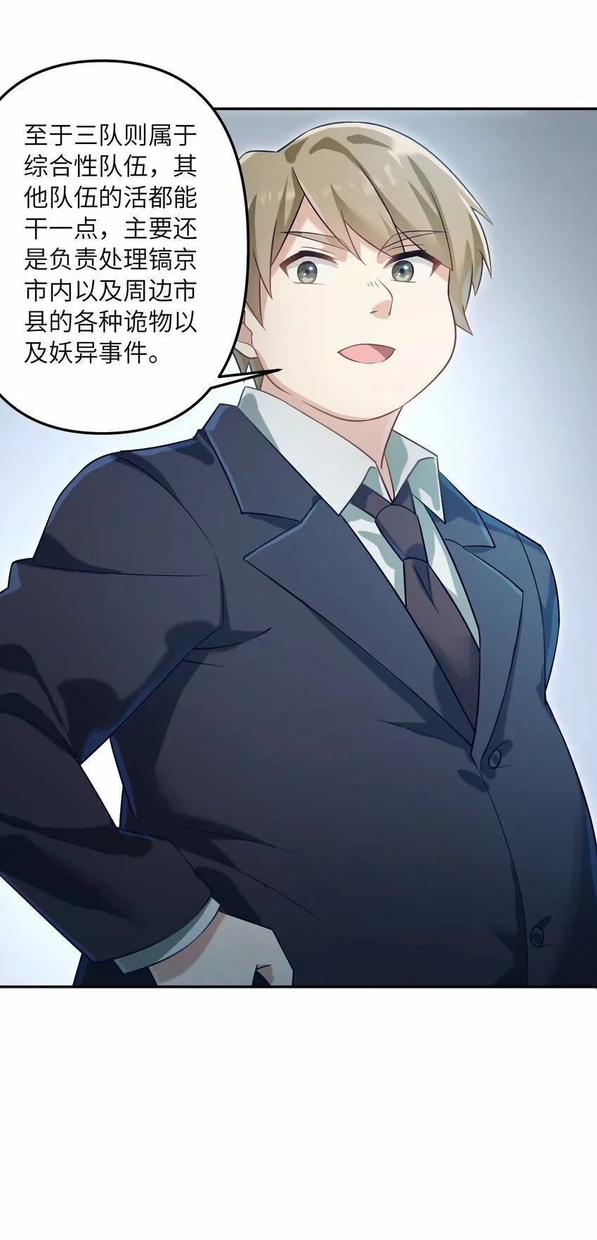 012 捕获，以及入队 第51页