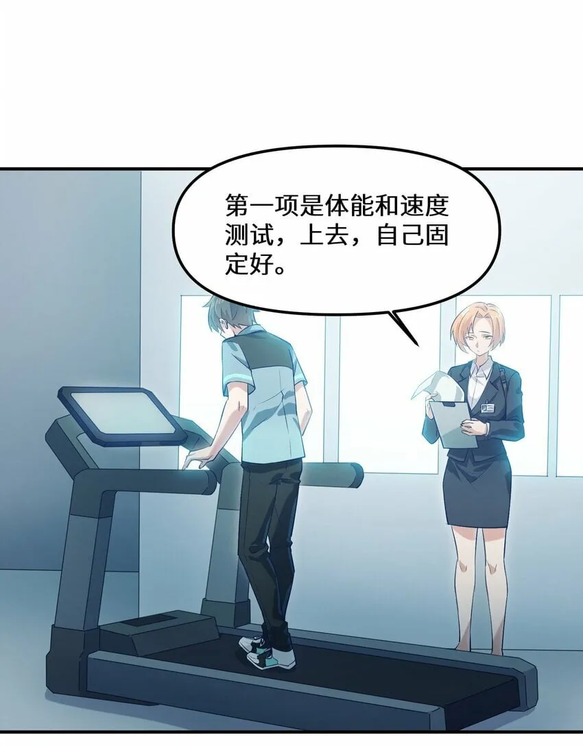 013 抵制职场欺凌！ 第5页