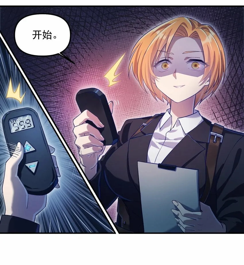 013 抵制职场欺凌！ 第6页