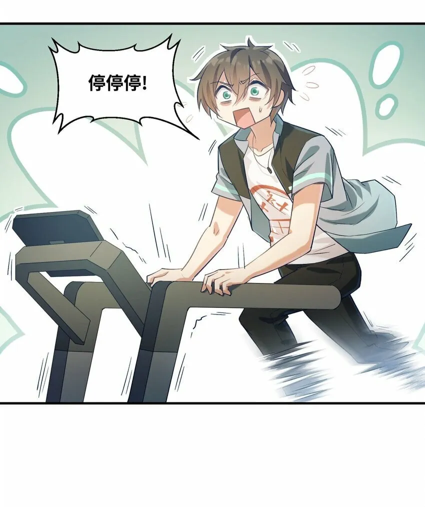 013 抵制职场欺凌！ 第7页