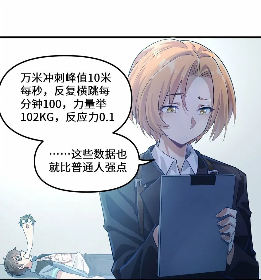 013 抵制职场欺凌！ 第8页
