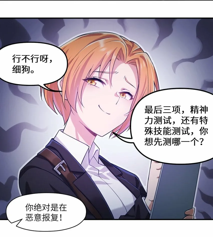 013 抵制职场欺凌！ 第9页