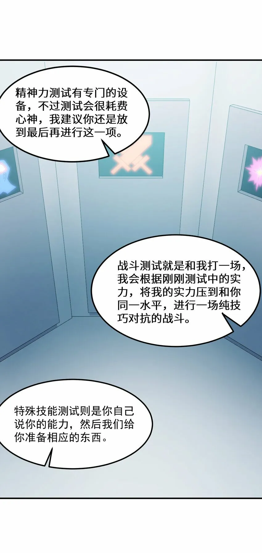 013 抵制职场欺凌！ 第10页
