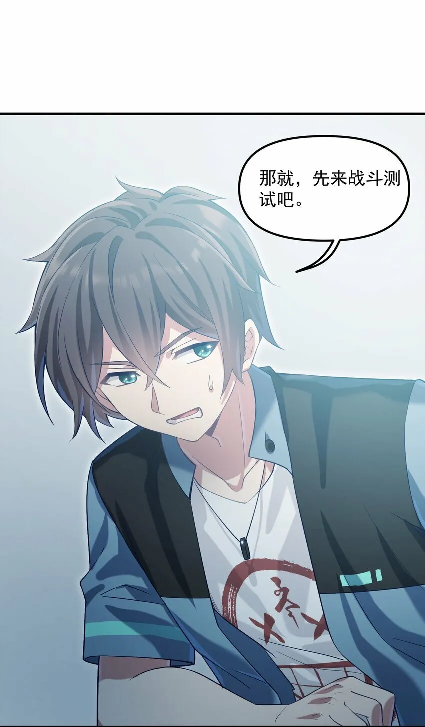 013 抵制职场欺凌！ 第11页