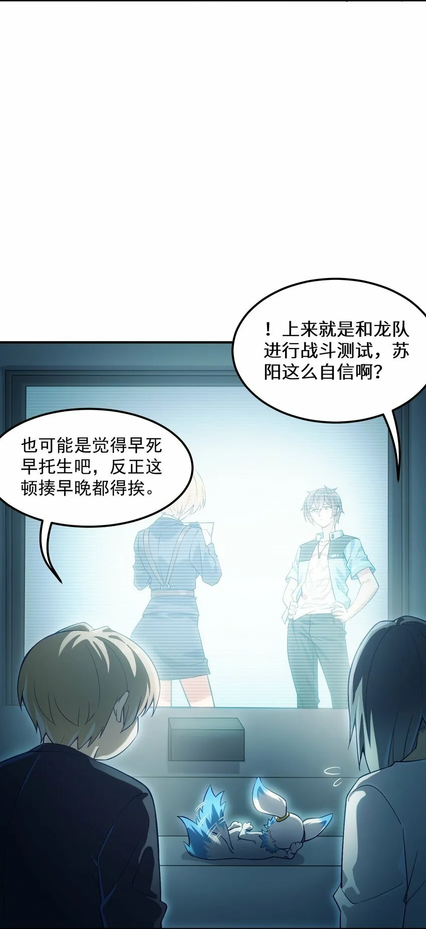 013 抵制职场欺凌！ 第12页