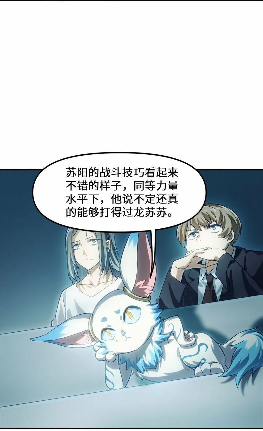 013 抵制职场欺凌！ 第13页
