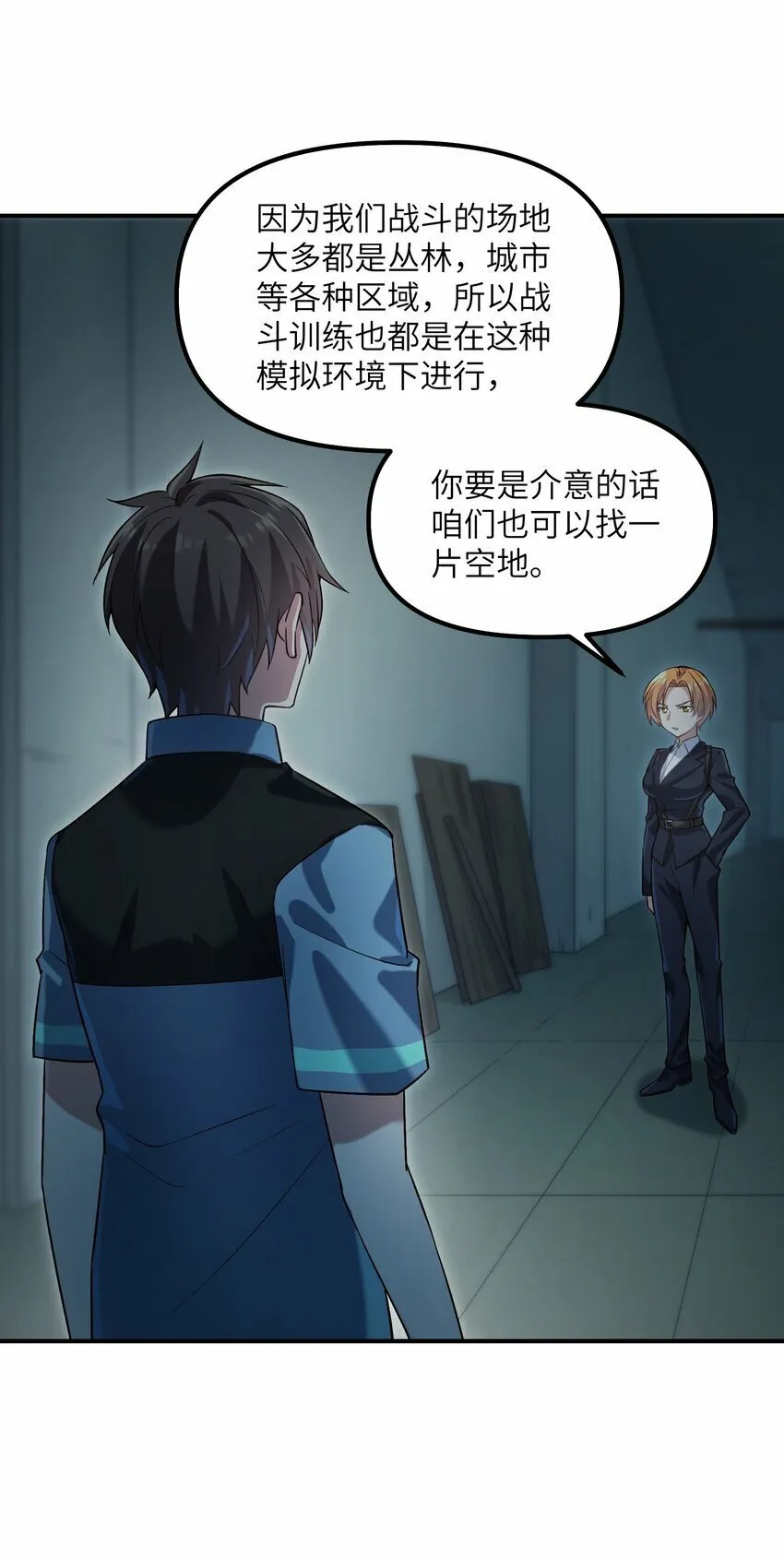 013 抵制职场欺凌！ 第15页
