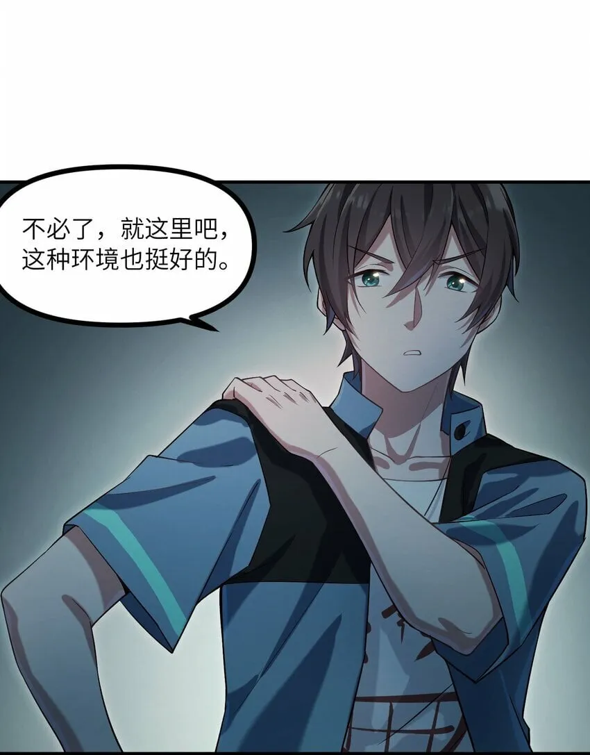 013 抵制职场欺凌！ 第16页