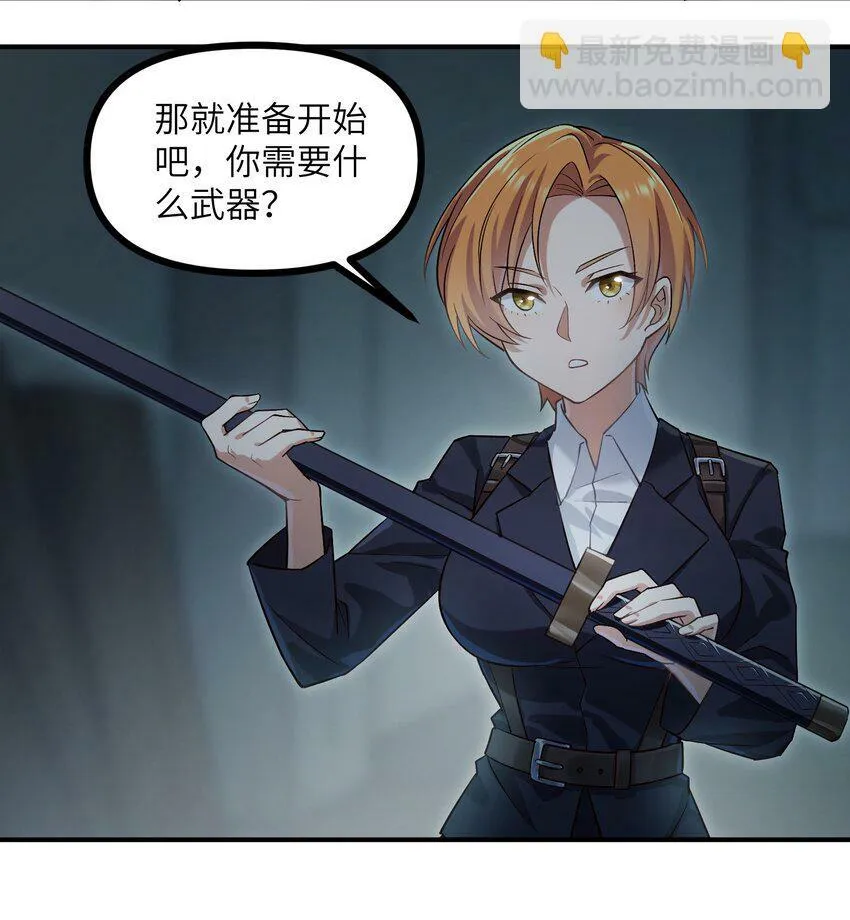 013 抵制职场欺凌！ 第17页