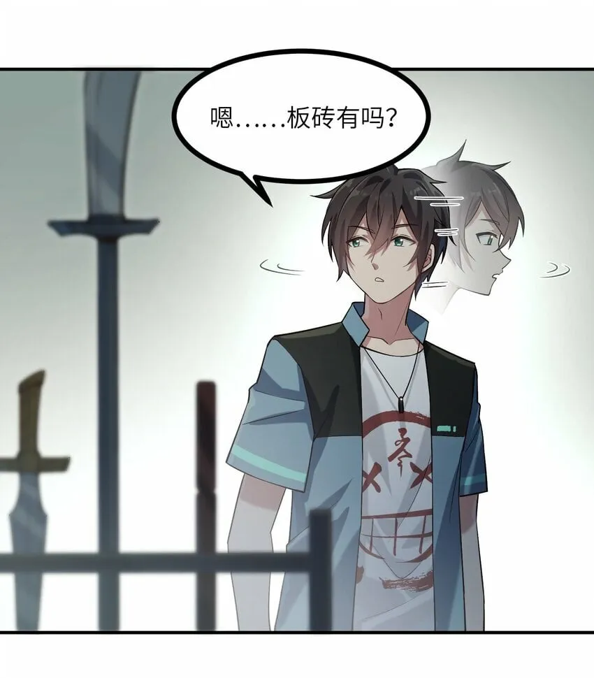 013 抵制职场欺凌！ 第18页
