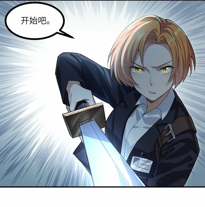 013 抵制职场欺凌！ 第21页