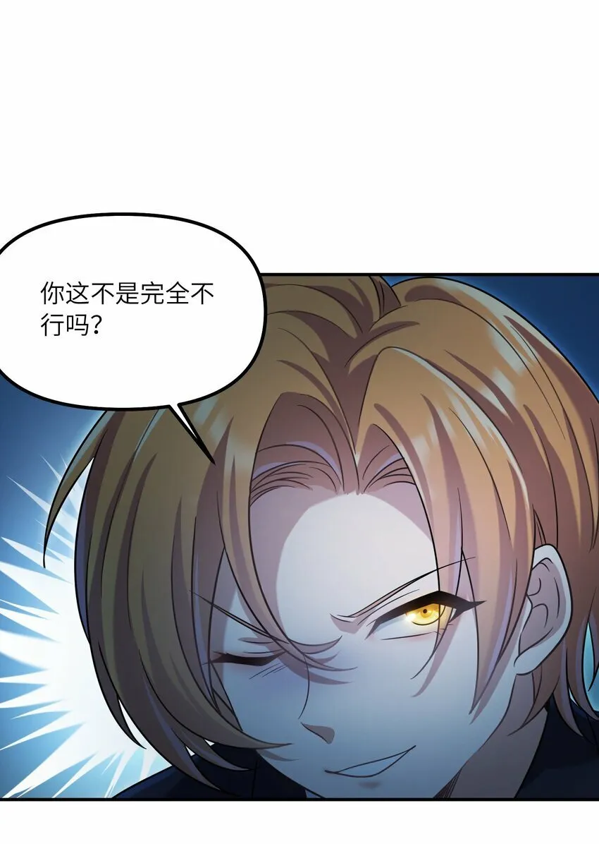 013 抵制职场欺凌！ 第30页