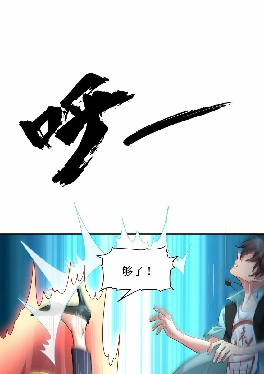013 抵制职场欺凌！ 第37页