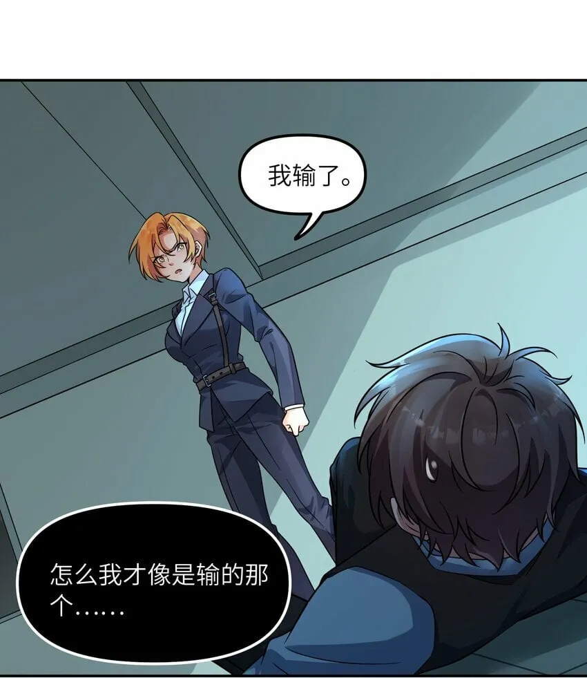 013 抵制职场欺凌！ 第39页
