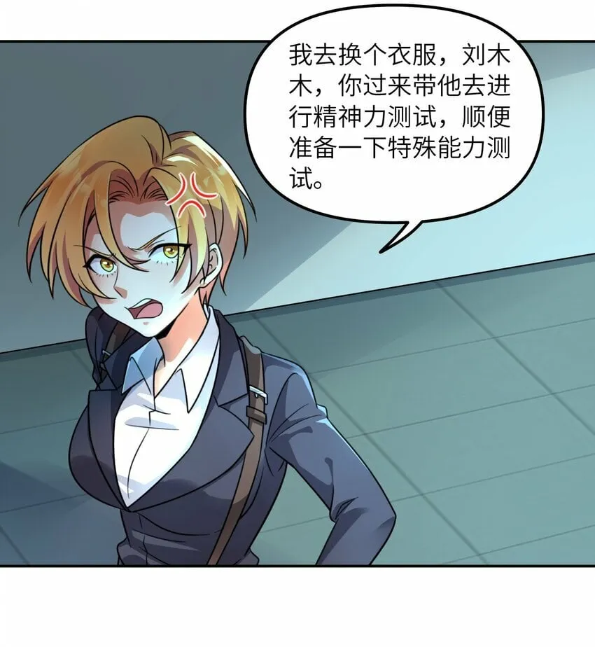 013 抵制职场欺凌！ 第40页