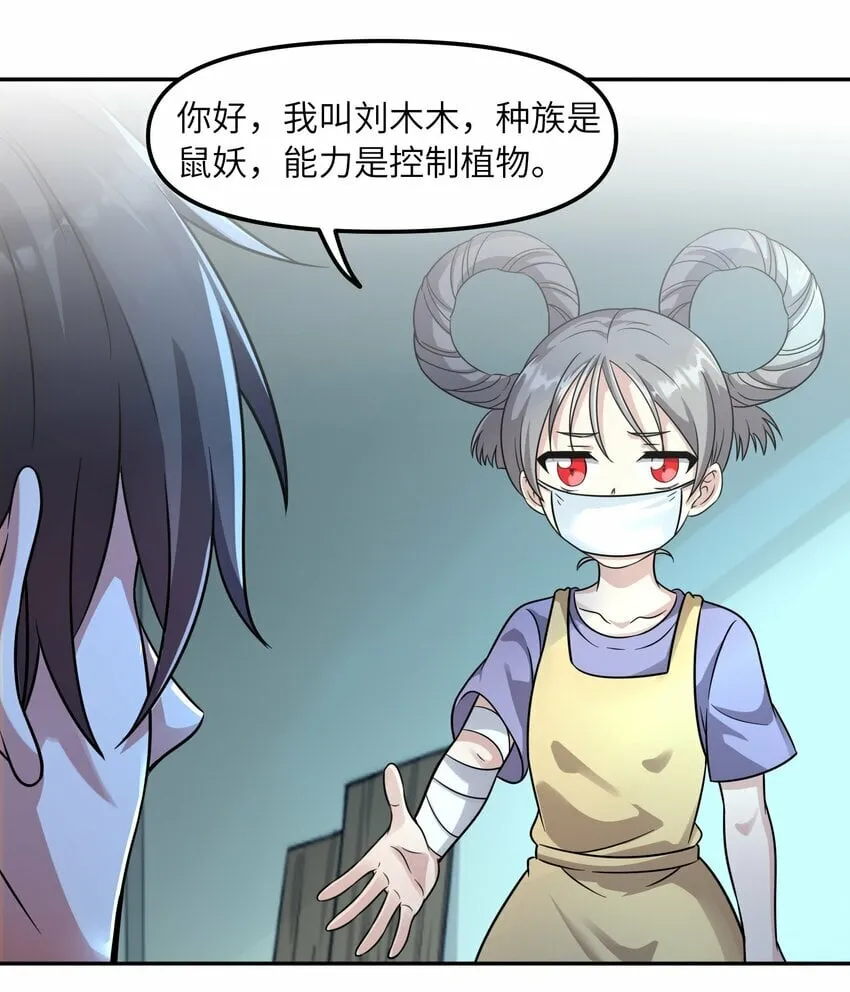 013 抵制职场欺凌！ 第42页