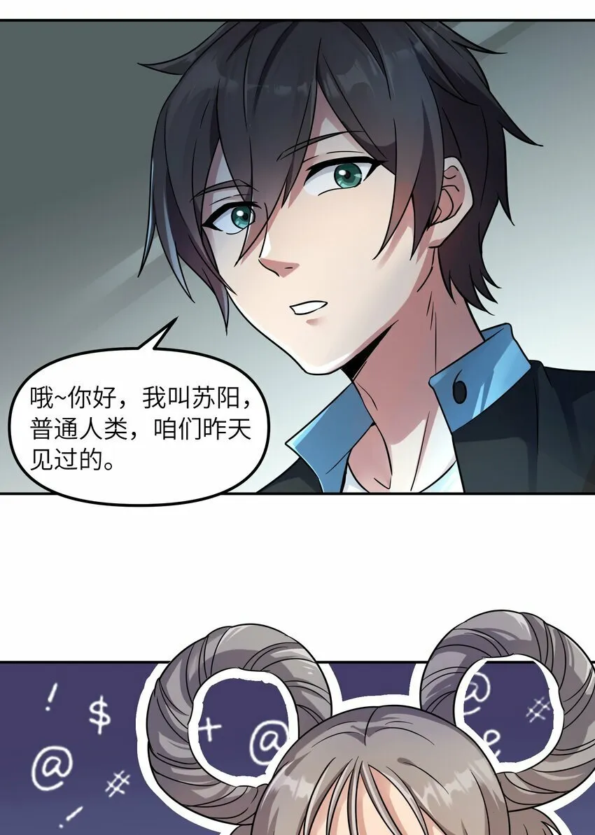 013 抵制职场欺凌！ 第43页
