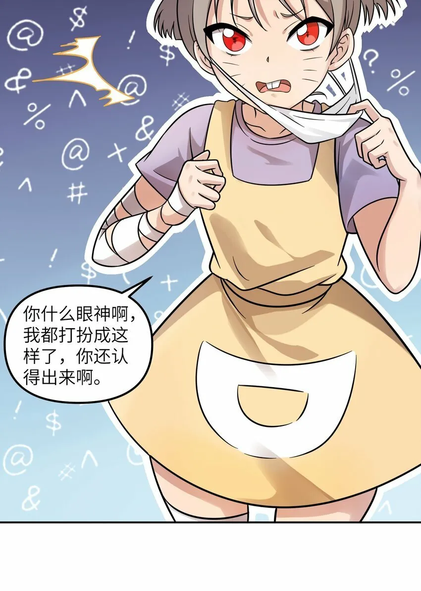 013 抵制职场欺凌！ 第44页